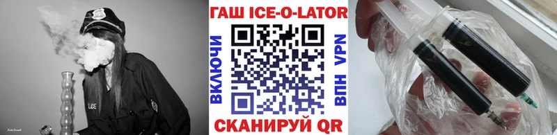 Гашиш ice o lator  магазин продажи   Борисоглебск 
